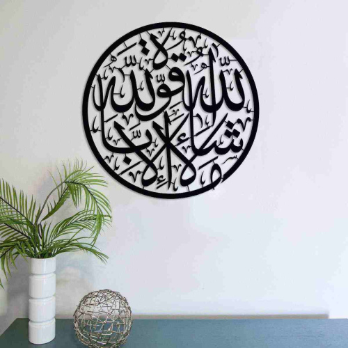 Islamic Metal Wall Art